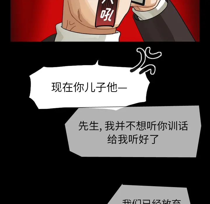 美丽无罪[顶通]韩漫全集-第48话无删减无遮挡章节图片 