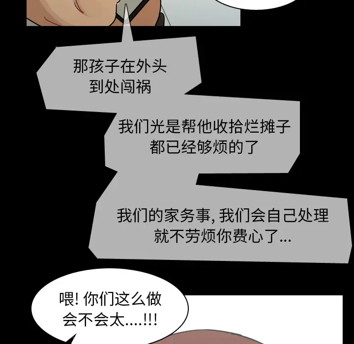 美丽无罪[顶通]韩漫全集-第48话无删减无遮挡章节图片 