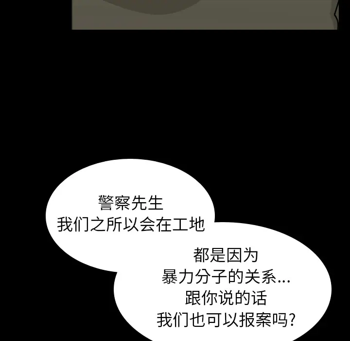美丽无罪[顶通]韩漫全集-第48话无删减无遮挡章节图片 
