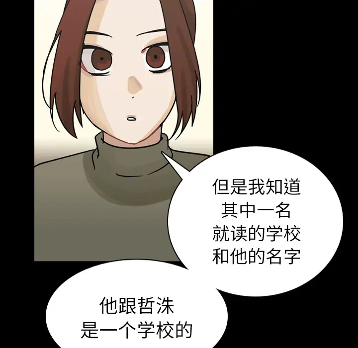 美丽无罪[顶通]韩漫全集-第48话无删减无遮挡章节图片 