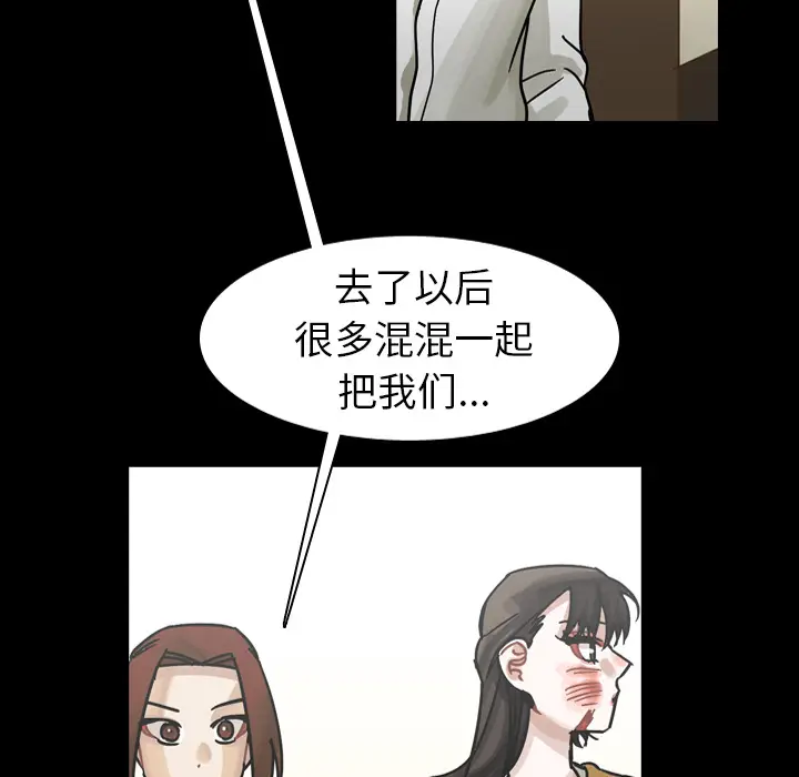 美丽无罪[顶通]韩漫全集-第48话无删减无遮挡章节图片 