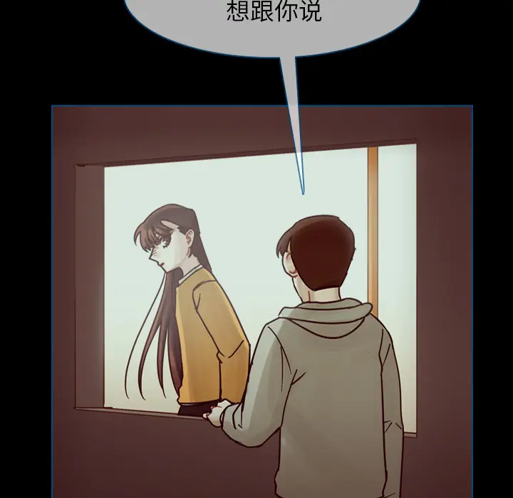 美丽无罪[顶通]韩漫全集-第48话无删减无遮挡章节图片 