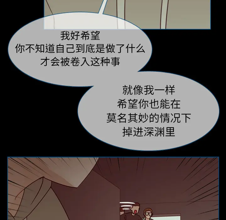 美丽无罪[顶通]韩漫全集-第48话无删减无遮挡章节图片 