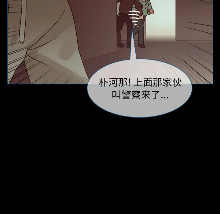 美丽无罪[顶通]韩漫全集-第48话无删减无遮挡章节图片 