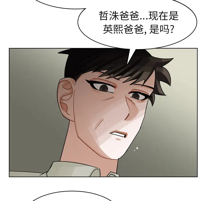 美丽无罪[顶通]韩漫全集-第48话无删减无遮挡章节图片 