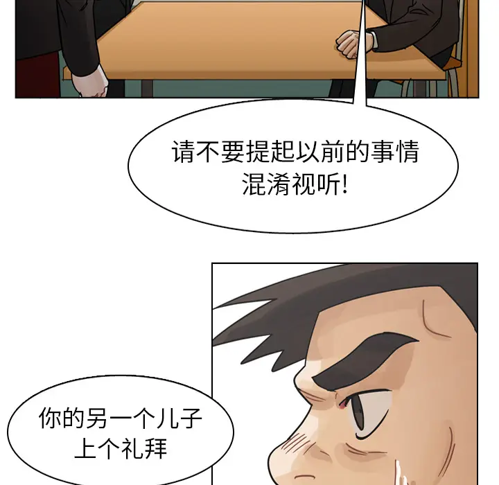 美丽无罪[顶通]韩漫全集-第48话无删减无遮挡章节图片 