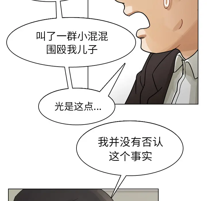 美丽无罪[顶通]韩漫全集-第48话无删减无遮挡章节图片 