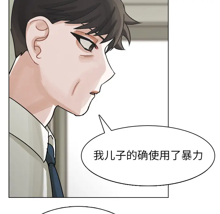 美丽无罪[顶通]韩漫全集-第48话无删减无遮挡章节图片 