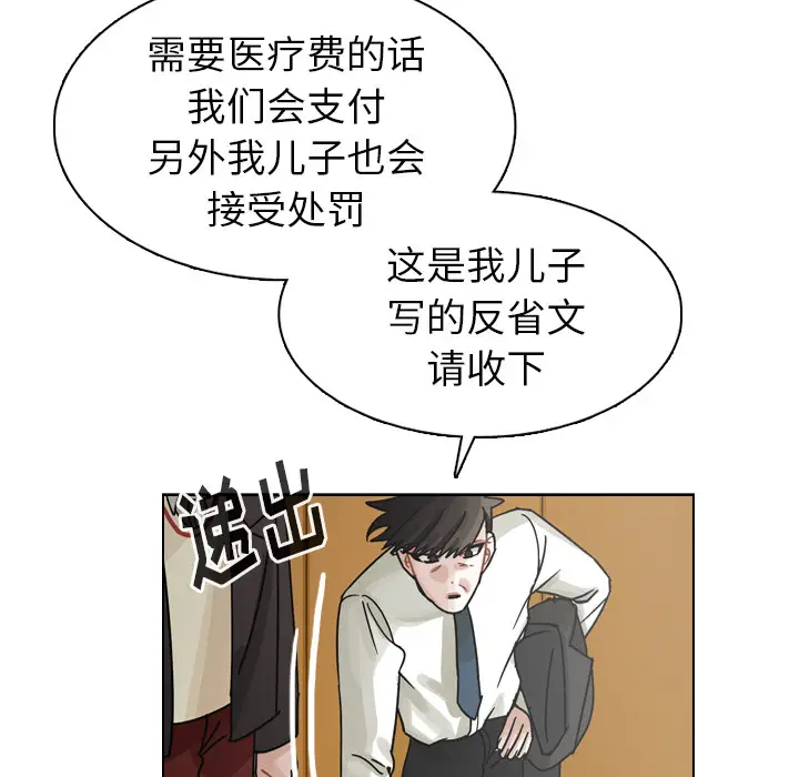 美丽无罪[顶通]韩漫全集-第48话无删减无遮挡章节图片 