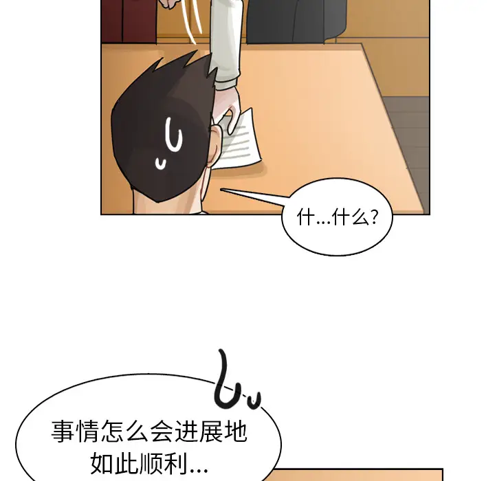 美丽无罪[顶通]韩漫全集-第48话无删减无遮挡章节图片 