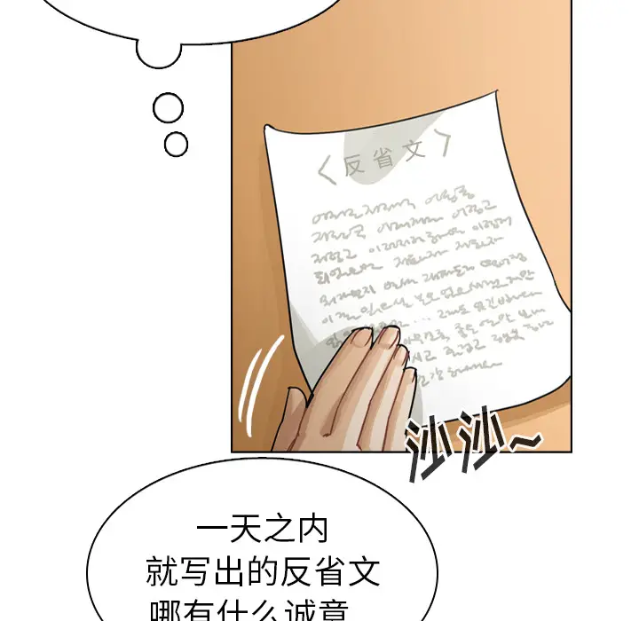 美丽无罪[顶通]韩漫全集-第48话无删减无遮挡章节图片 