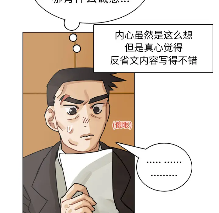 美丽无罪[顶通]韩漫全集-第48话无删减无遮挡章节图片 