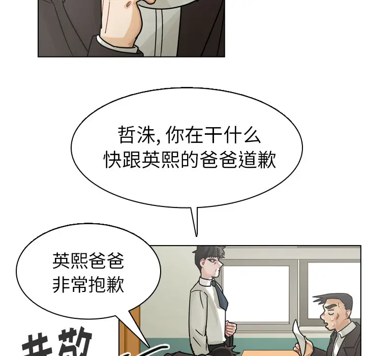美丽无罪[顶通]韩漫全集-第48话无删减无遮挡章节图片 