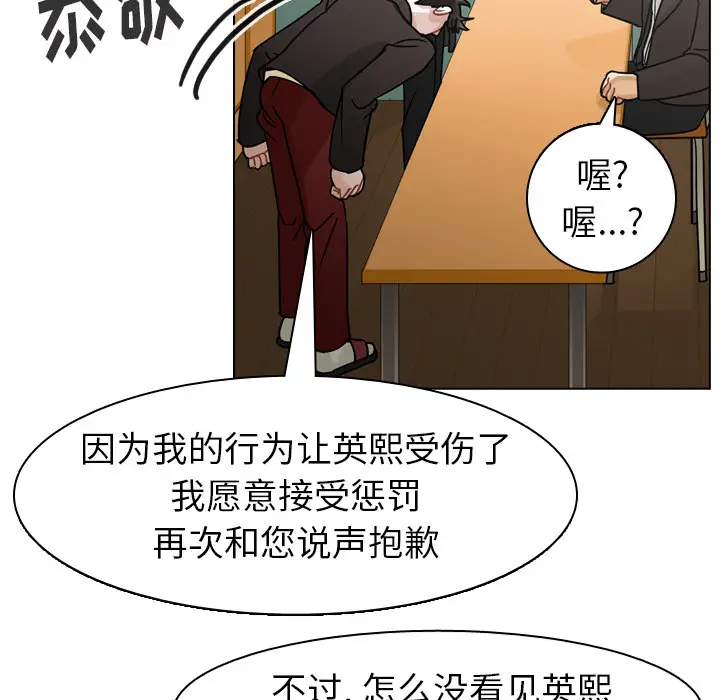 美丽无罪[顶通]韩漫全集-第48话无删减无遮挡章节图片 