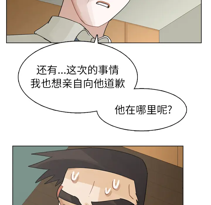 美丽无罪[顶通]韩漫全集-第48话无删减无遮挡章节图片 