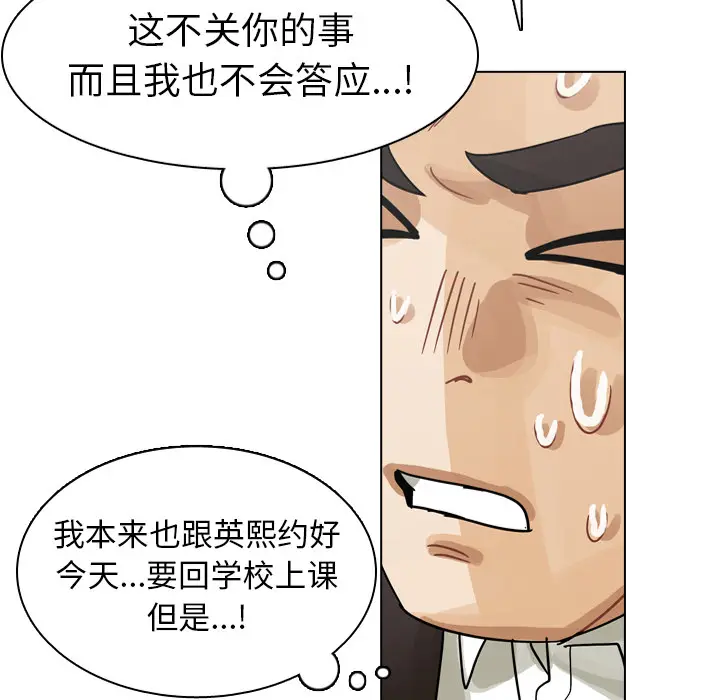美丽无罪[顶通]韩漫全集-第48话无删减无遮挡章节图片 