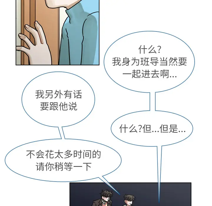 美丽无罪[顶通]韩漫全集-第49话无删减无遮挡章节图片 