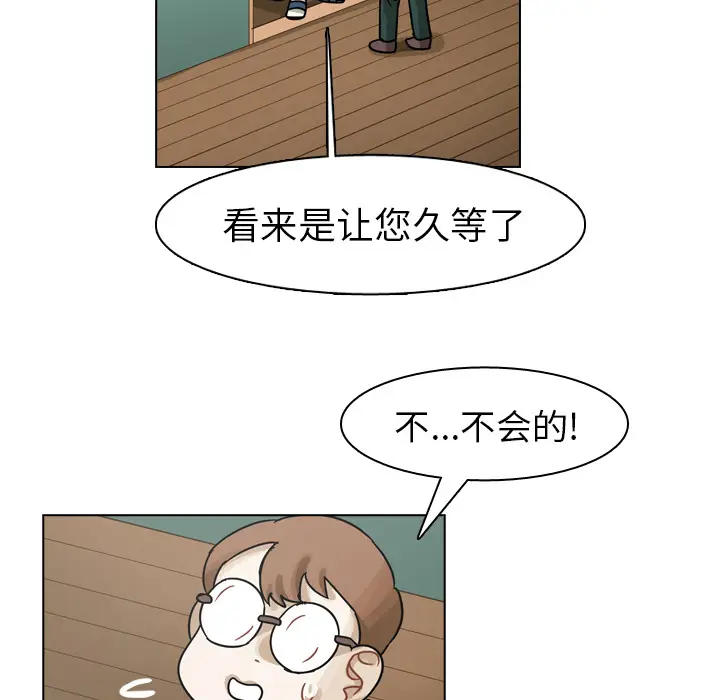 美丽无罪[顶通]韩漫全集-第49话无删减无遮挡章节图片 