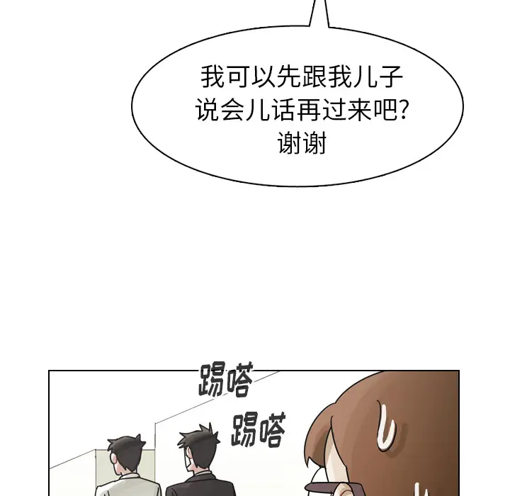美丽无罪[顶通]韩漫全集-第49话无删减无遮挡章节图片 