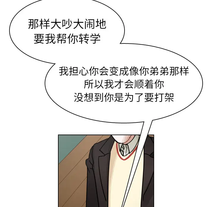 美丽无罪[顶通]韩漫全集-第49话无删减无遮挡章节图片 