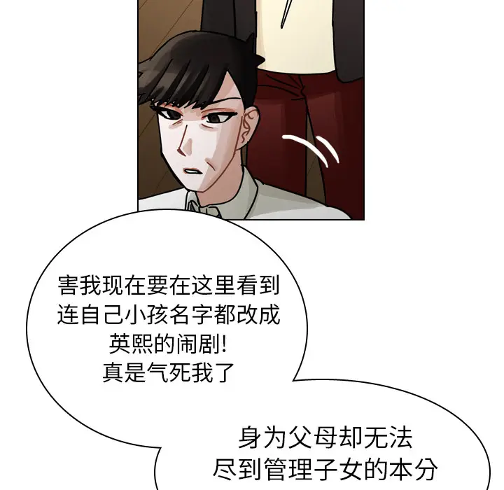 美丽无罪[顶通]韩漫全集-第49话无删减无遮挡章节图片 