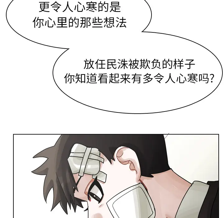 美丽无罪[顶通]韩漫全集-第49话无删减无遮挡章节图片 