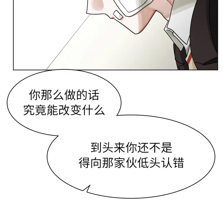 美丽无罪[顶通]韩漫全集-第49话无删减无遮挡章节图片 