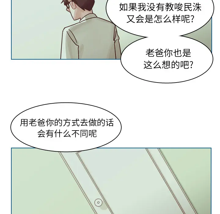 美丽无罪[顶通]韩漫全集-第49话无删减无遮挡章节图片 