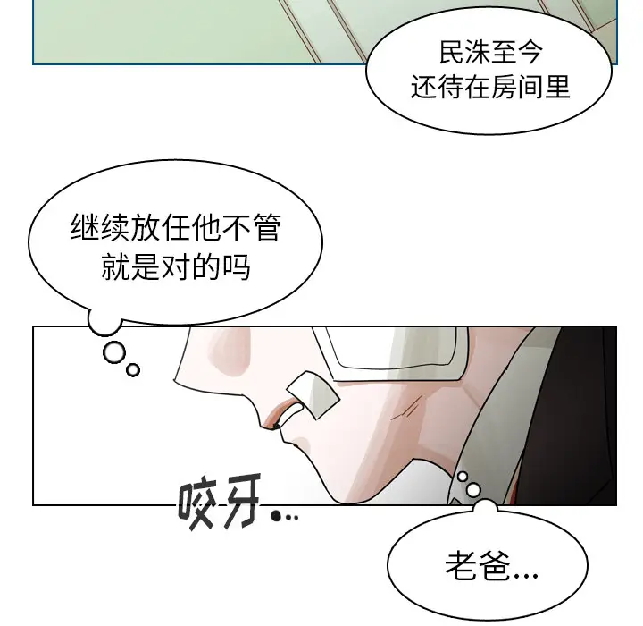 美丽无罪[顶通]韩漫全集-第49话无删减无遮挡章节图片 