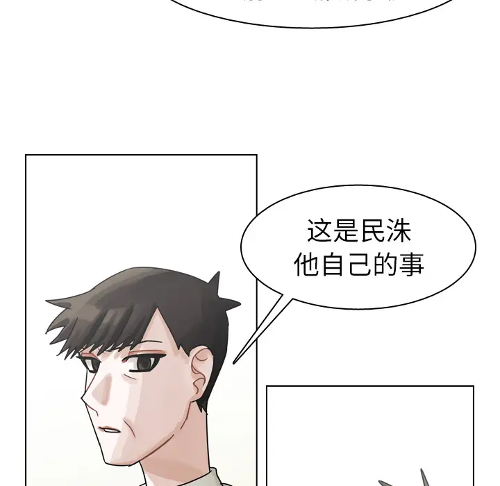 美丽无罪[顶通]韩漫全集-第49话无删减无遮挡章节图片 