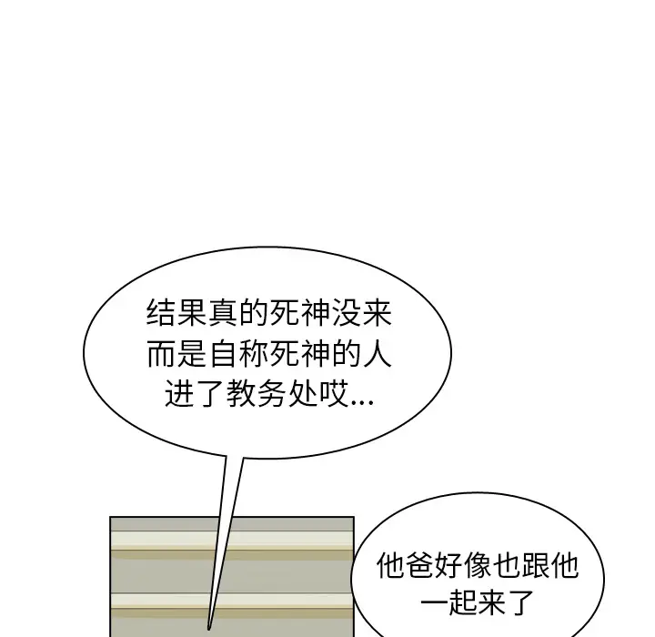 美丽无罪[顶通]韩漫全集-第49话无删减无遮挡章节图片 