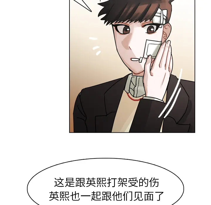 美丽无罪[顶通]韩漫全集-第49话无删减无遮挡章节图片 
