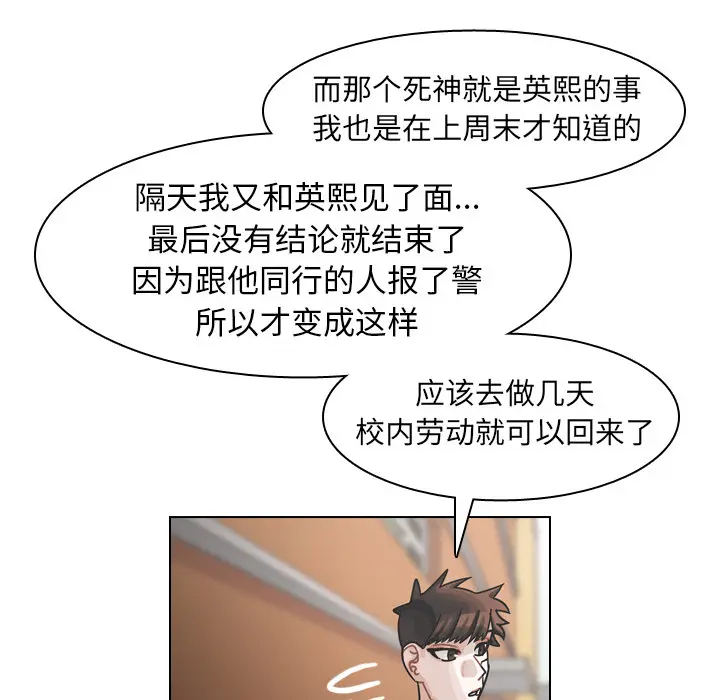 美丽无罪[顶通]韩漫全集-第49话无删减无遮挡章节图片 