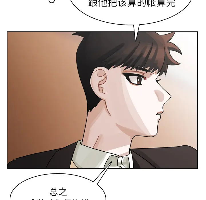 美丽无罪[顶通]韩漫全集-第49话无删减无遮挡章节图片 