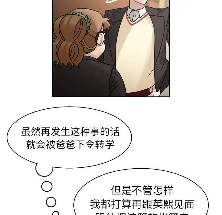 美丽无罪[顶通]韩漫全集-第49话无删减无遮挡章节图片 