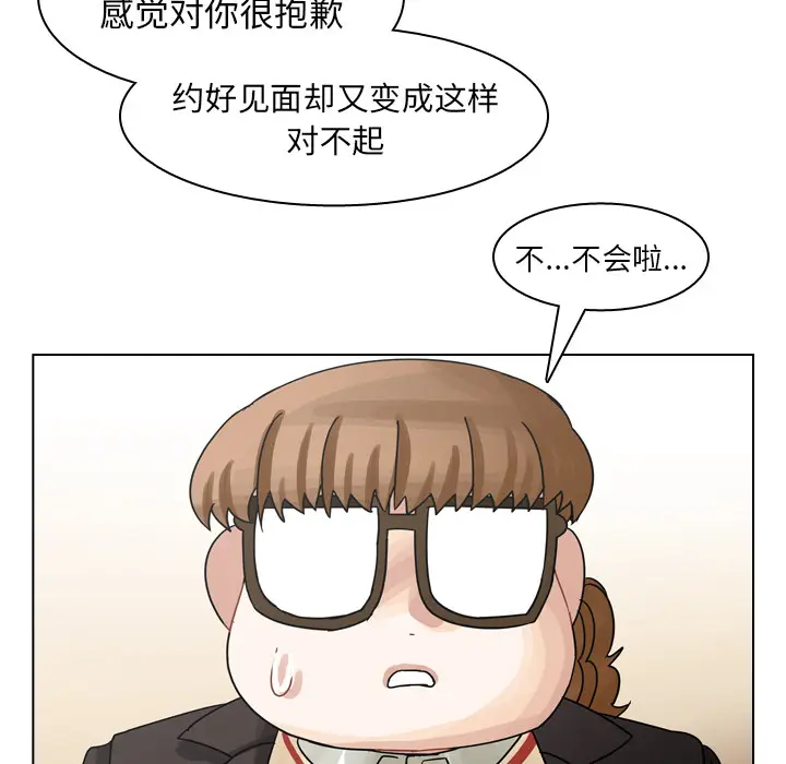 美丽无罪[顶通]韩漫全集-第49话无删减无遮挡章节图片 
