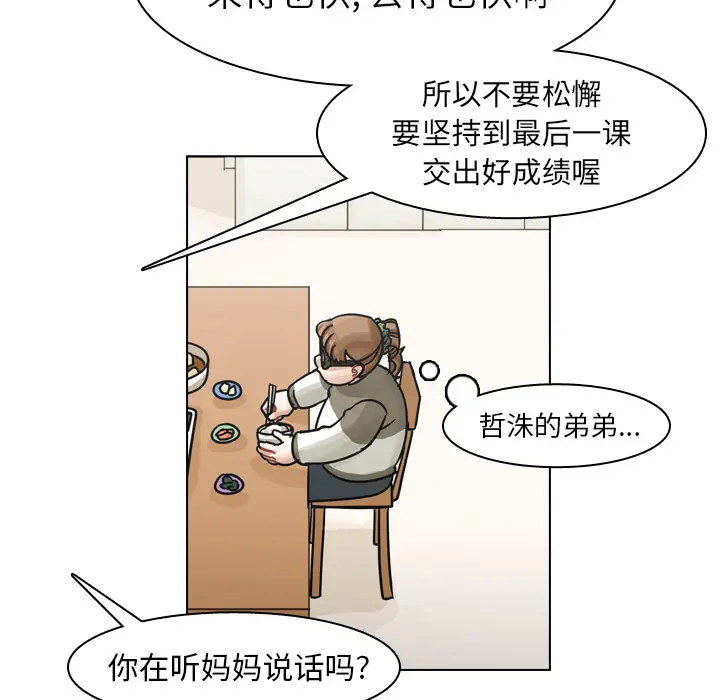 美丽无罪[顶通]韩漫全集-第49话无删减无遮挡章节图片 
