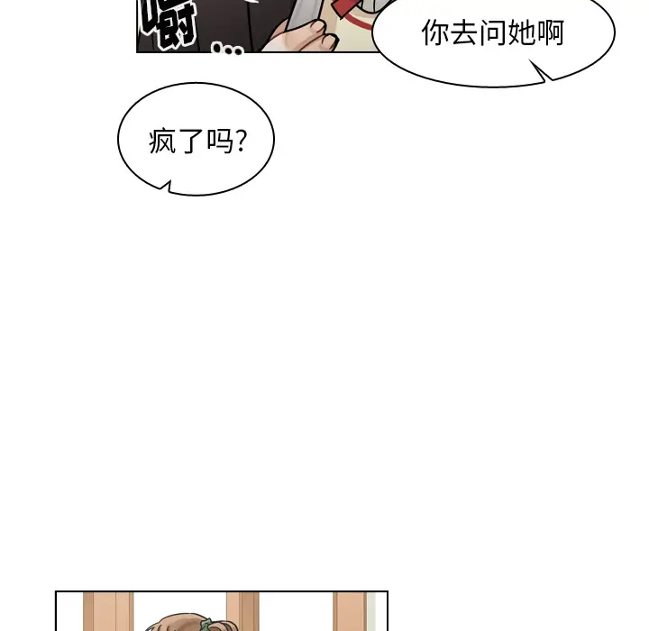 美丽无罪[顶通]韩漫全集-第49话无删减无遮挡章节图片 