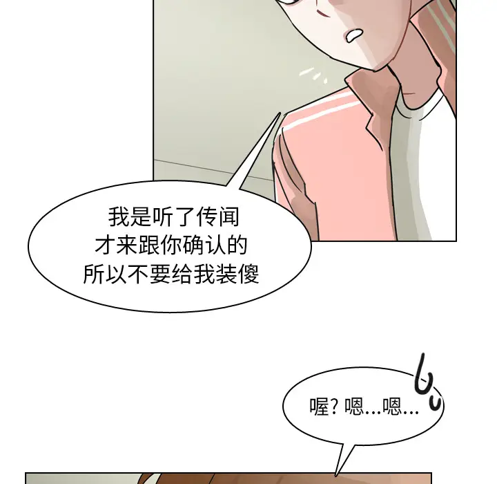 美丽无罪[顶通]韩漫全集-第49话无删减无遮挡章节图片 