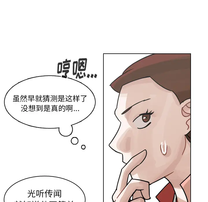 美丽无罪[顶通]韩漫全集-第49话无删减无遮挡章节图片 