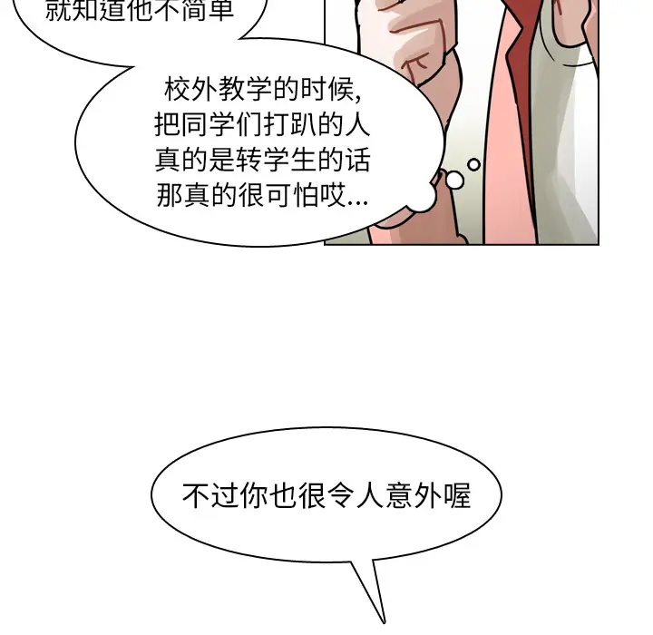 美丽无罪[顶通]韩漫全集-第49话无删减无遮挡章节图片 