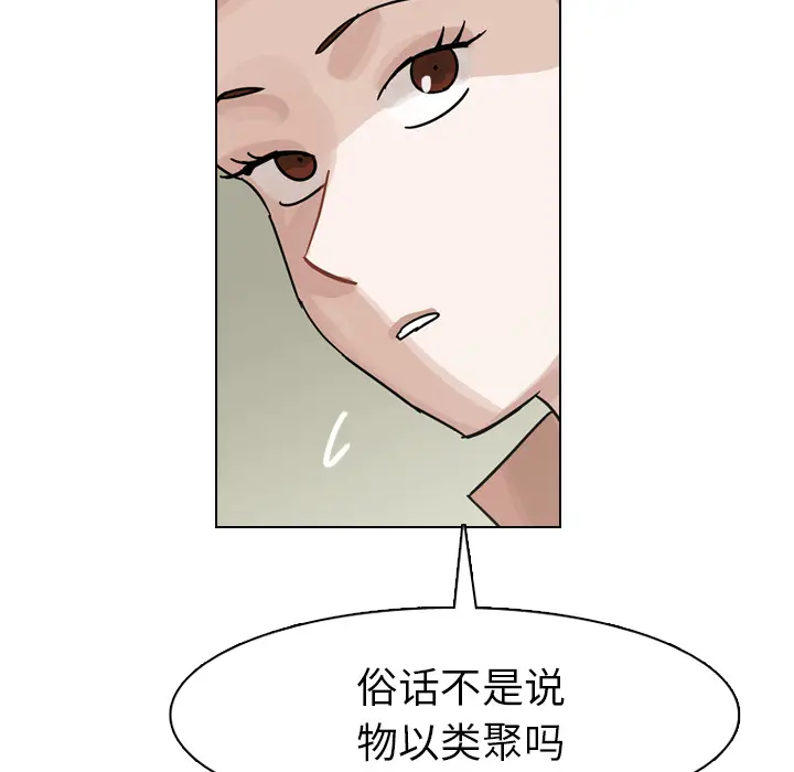 美丽无罪[顶通]韩漫全集-第49话无删减无遮挡章节图片 