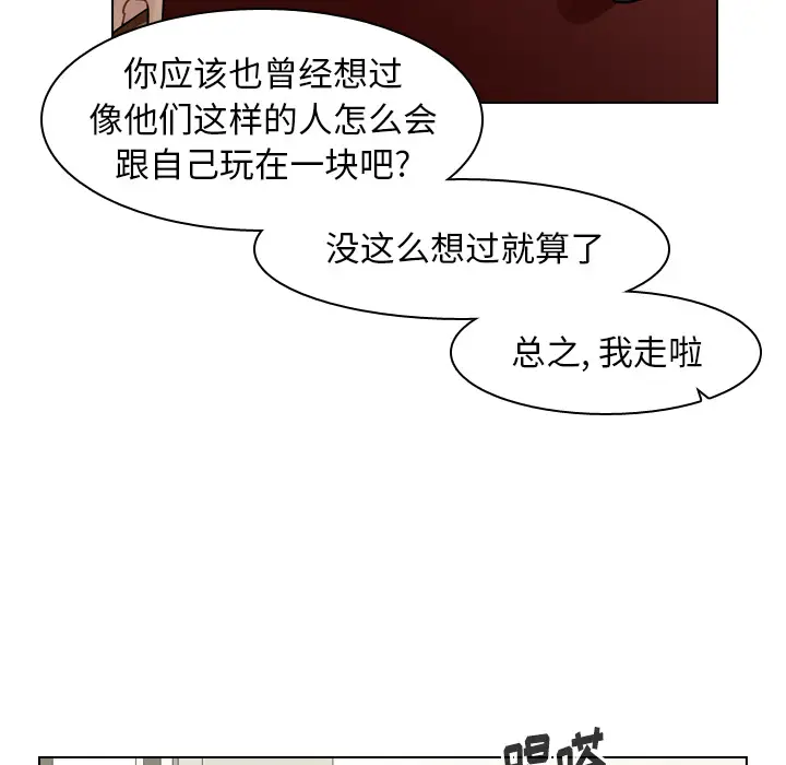 美丽无罪[顶通]韩漫全集-第49话无删减无遮挡章节图片 