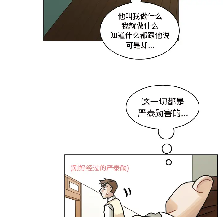 美丽无罪[顶通]韩漫全集-第50话无删减无遮挡章节图片 