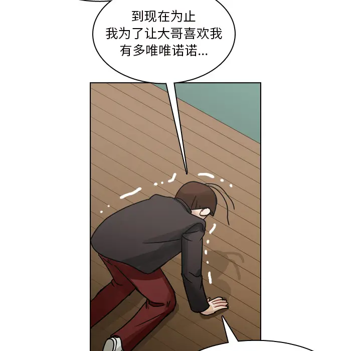 美丽无罪[顶通]韩漫全集-第50话无删减无遮挡章节图片 