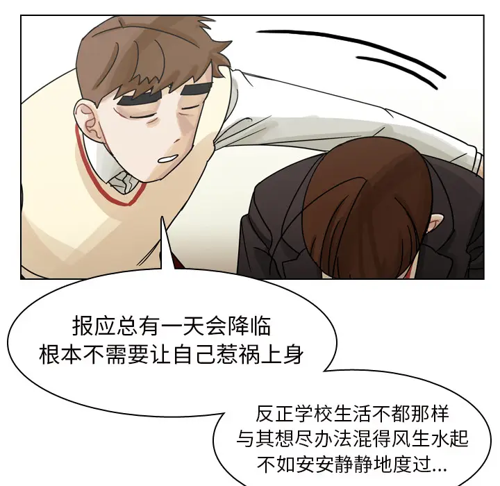美丽无罪[顶通]韩漫全集-第50话无删减无遮挡章节图片 