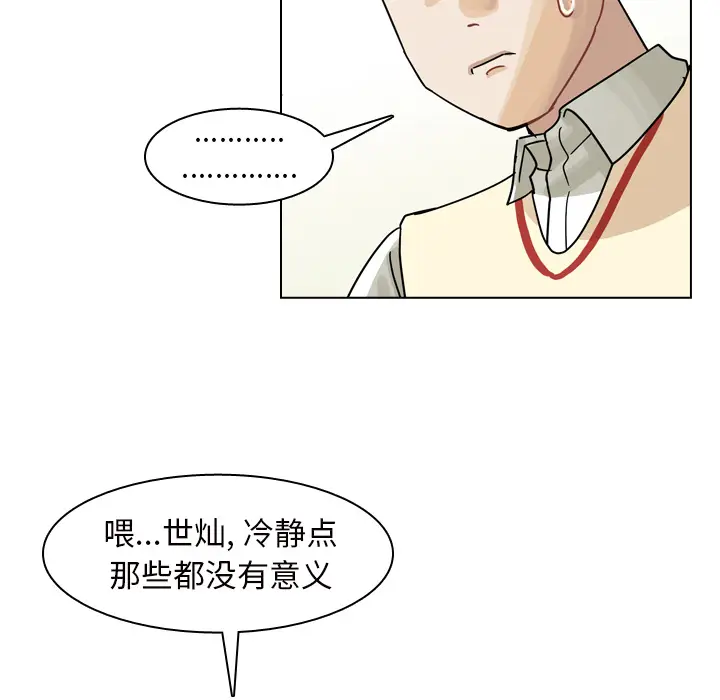 美丽无罪[顶通]韩漫全集-第50话无删减无遮挡章节图片 