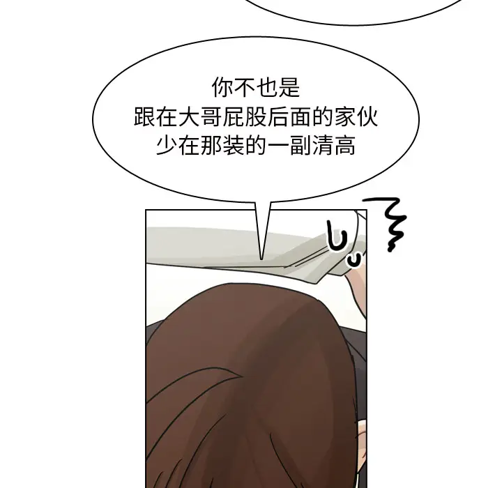 美丽无罪[顶通]韩漫全集-第50话无删减无遮挡章节图片 