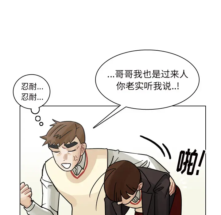 美丽无罪[顶通]韩漫全集-第50话无删减无遮挡章节图片 