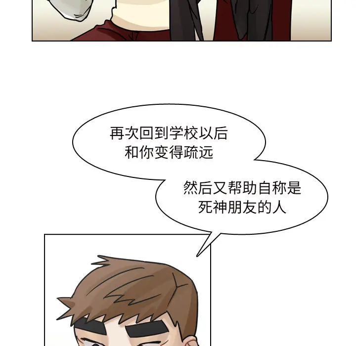 美丽无罪[顶通]韩漫全集-第50话无删减无遮挡章节图片 